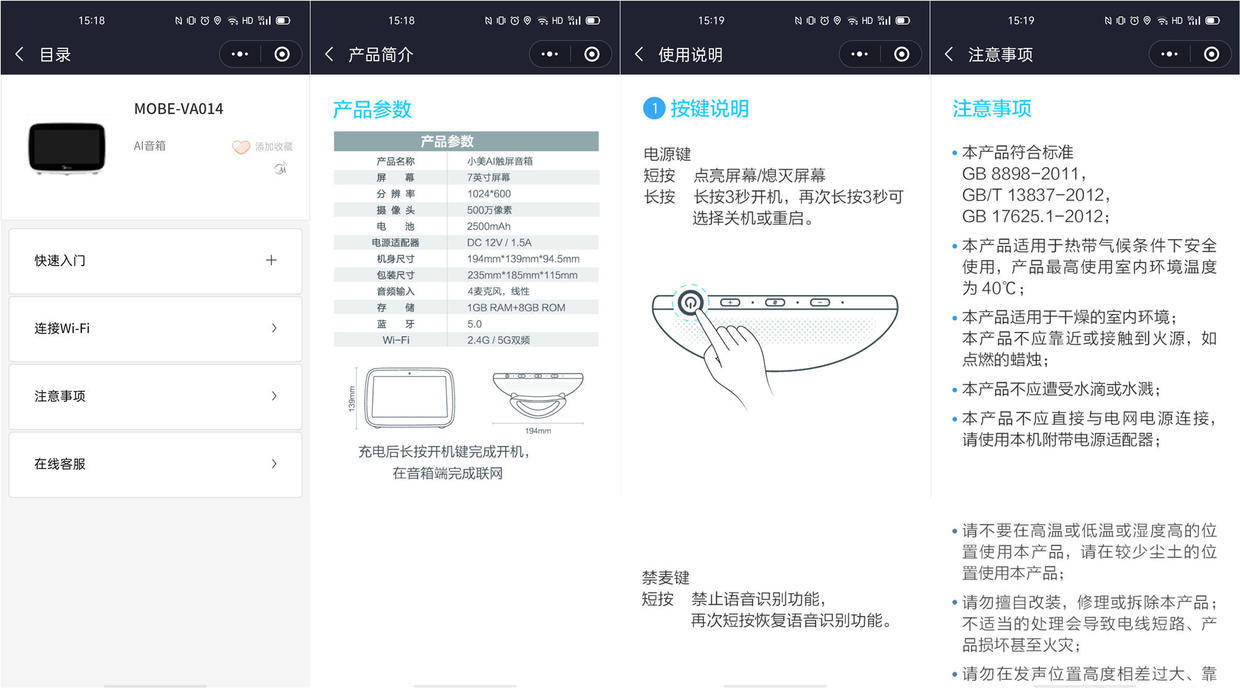 能听能看的全新智能音箱体验小美ai触屏音箱有哪些颠覆式创新