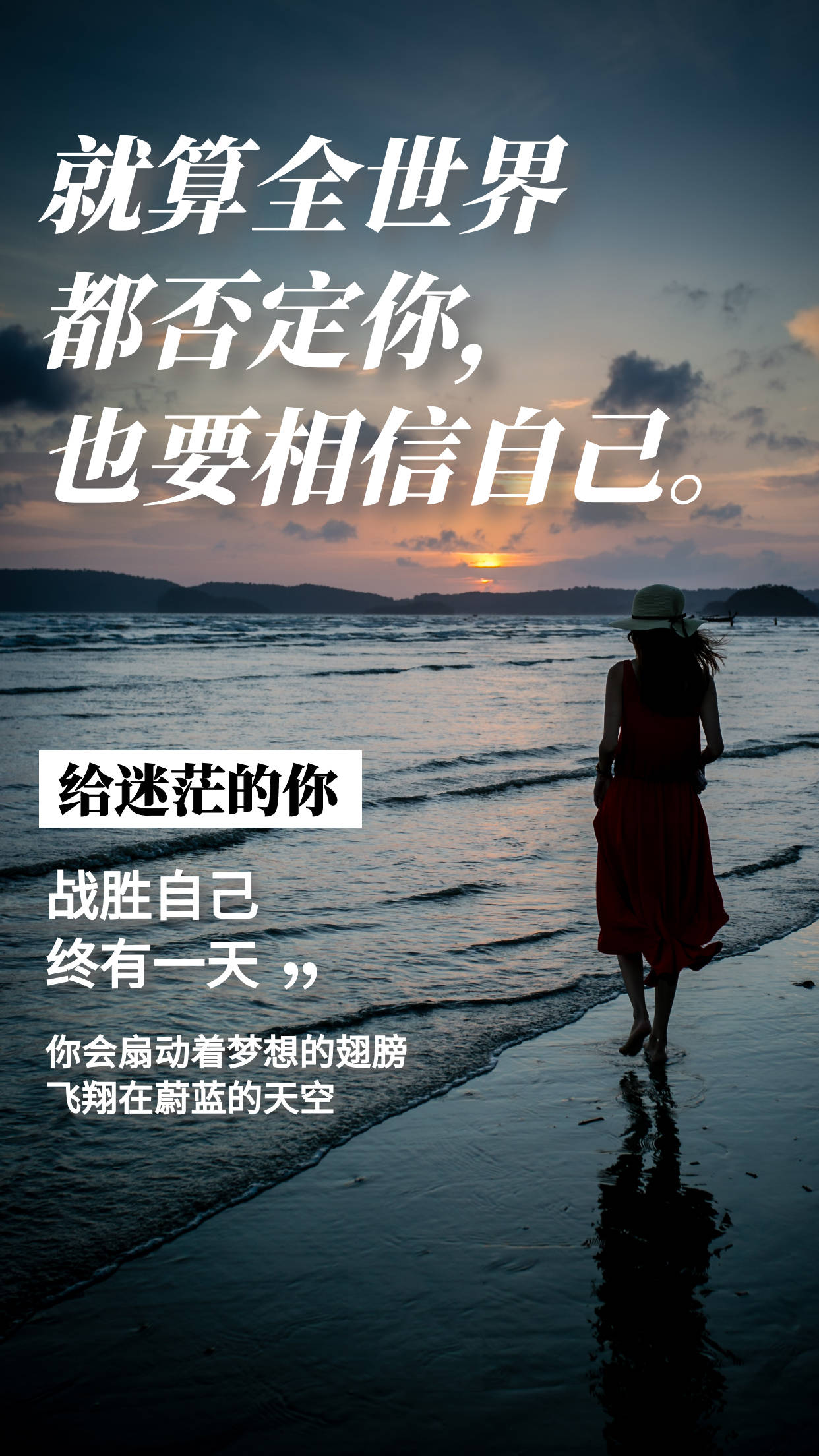 福珍美图要相信相信的力量