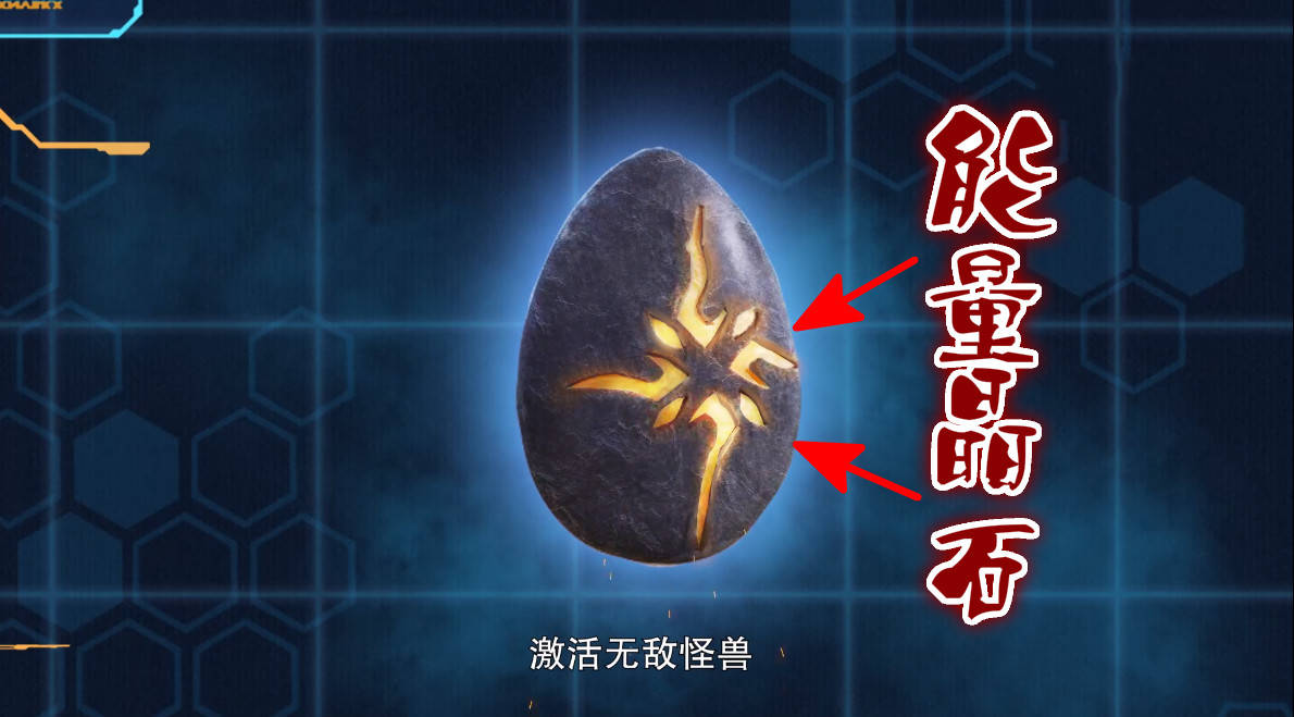 团子被舍弃,能量晶石激活大怪兽_手机搜狐网
