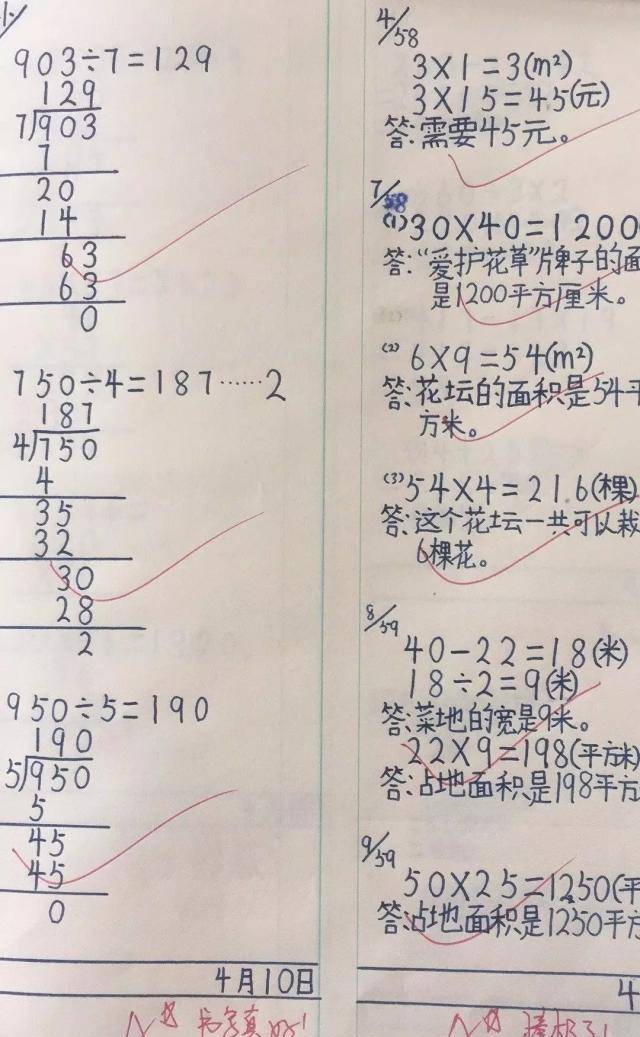 小学生作业把数字也写这么漂亮作业界的一股清流