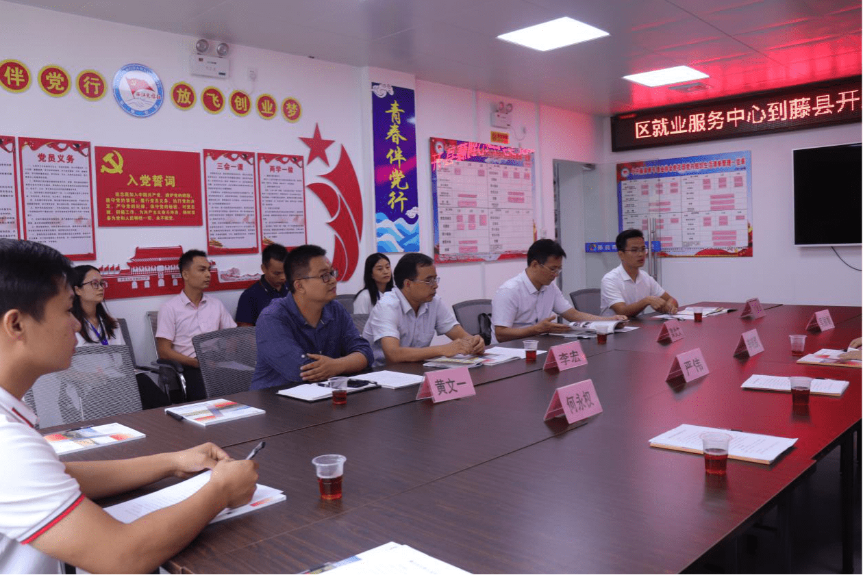 区就业服务中心领导莅临藤县创业孵化基地开展全区创业孵化基地调研