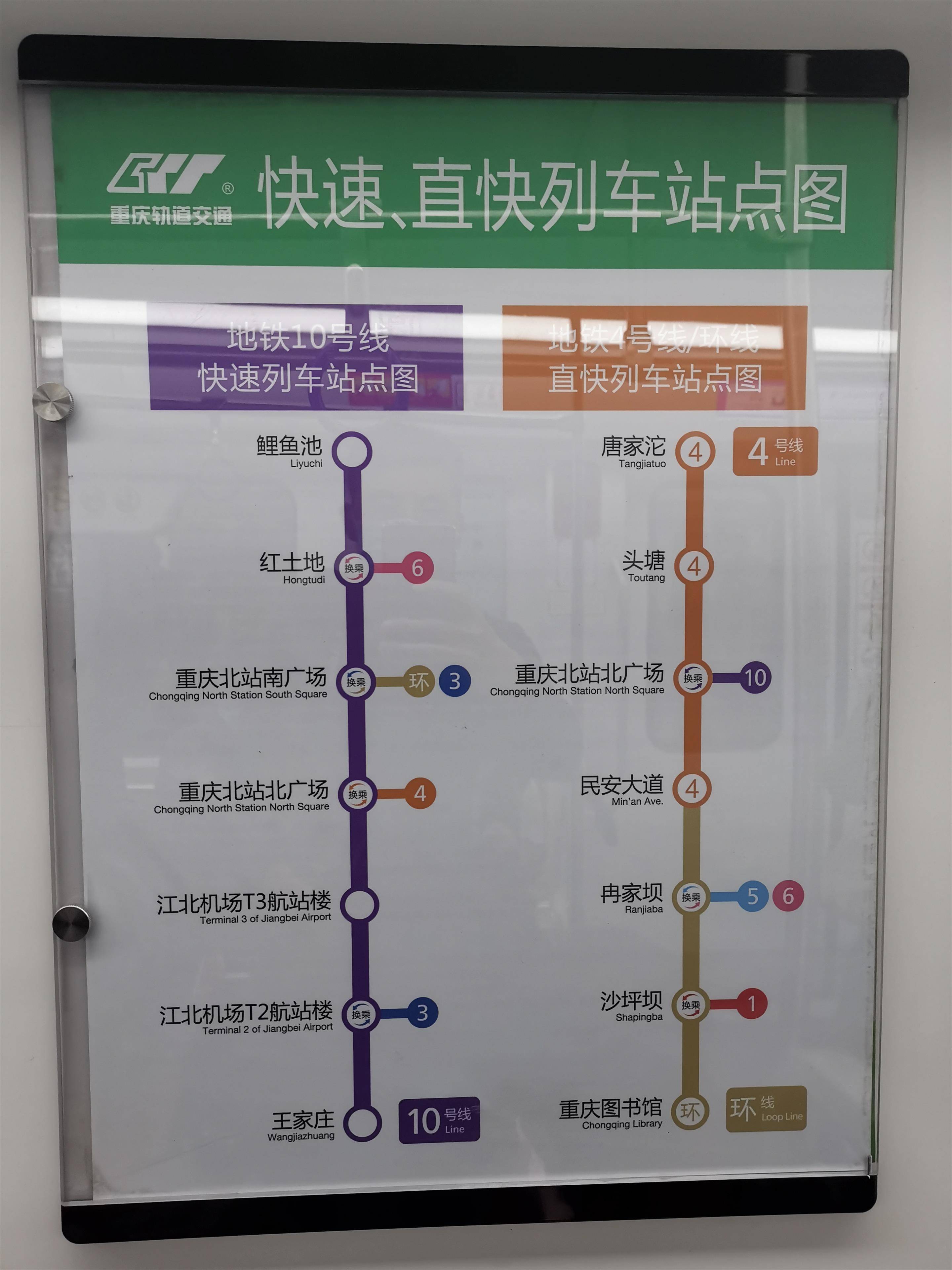 全國首創重慶城軌直快列車獲點贊