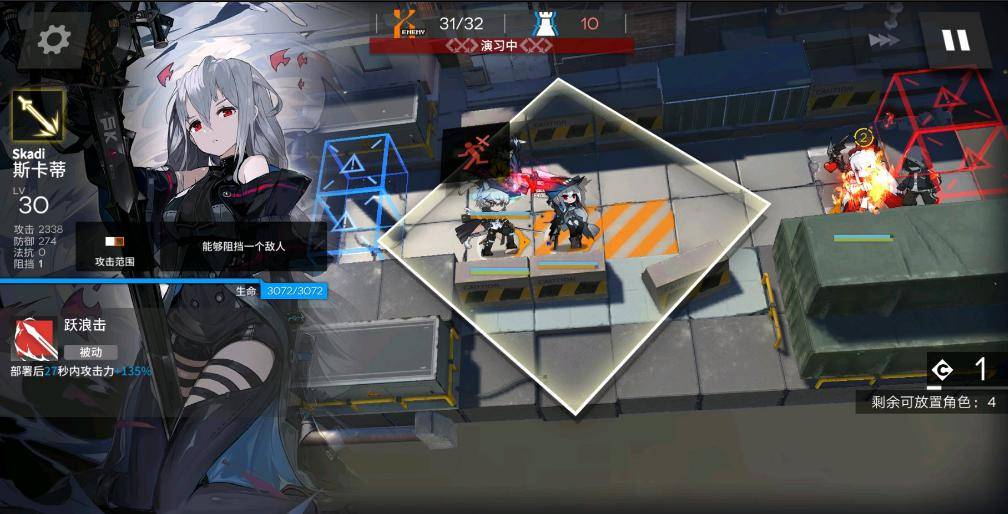 明日方舟斯卡蒂史诗级加强活动全新敌人debuff限制银灰小羊