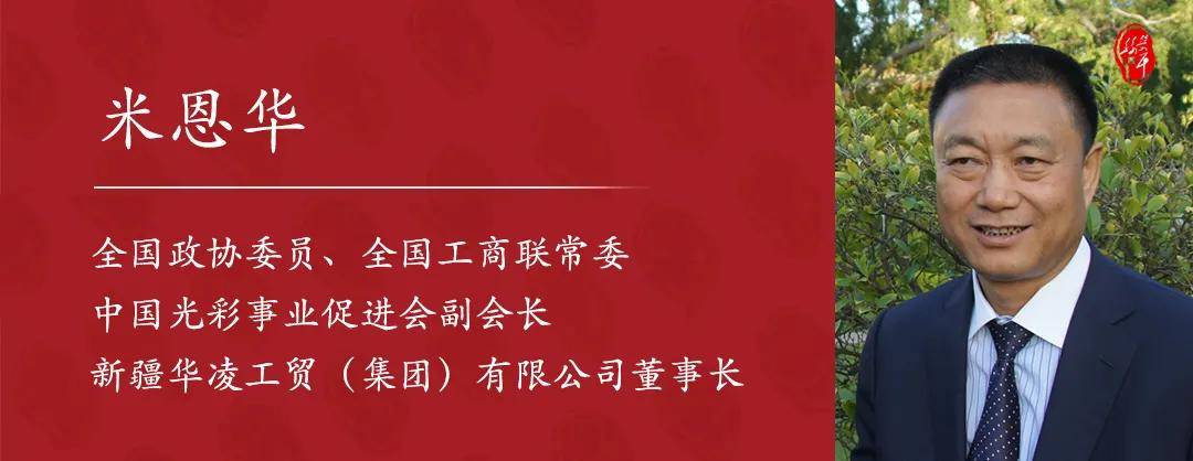 米恩华资料图片