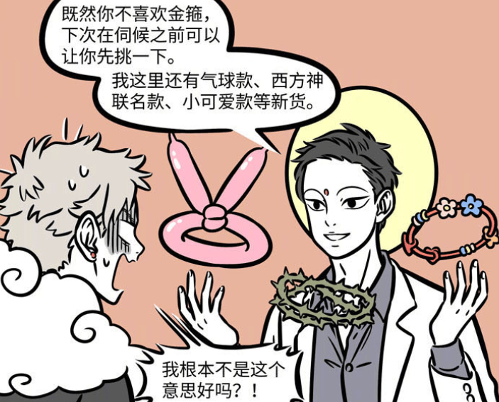 原创非人哉观音克万物孙悟空和哪吒都怕他