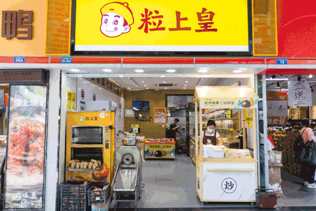 粒上皇请吃现炒板栗啦!