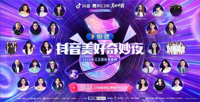 撞晚会抖音奇妙夜vs金鹰开幕式一个万众期待一个糊成一地