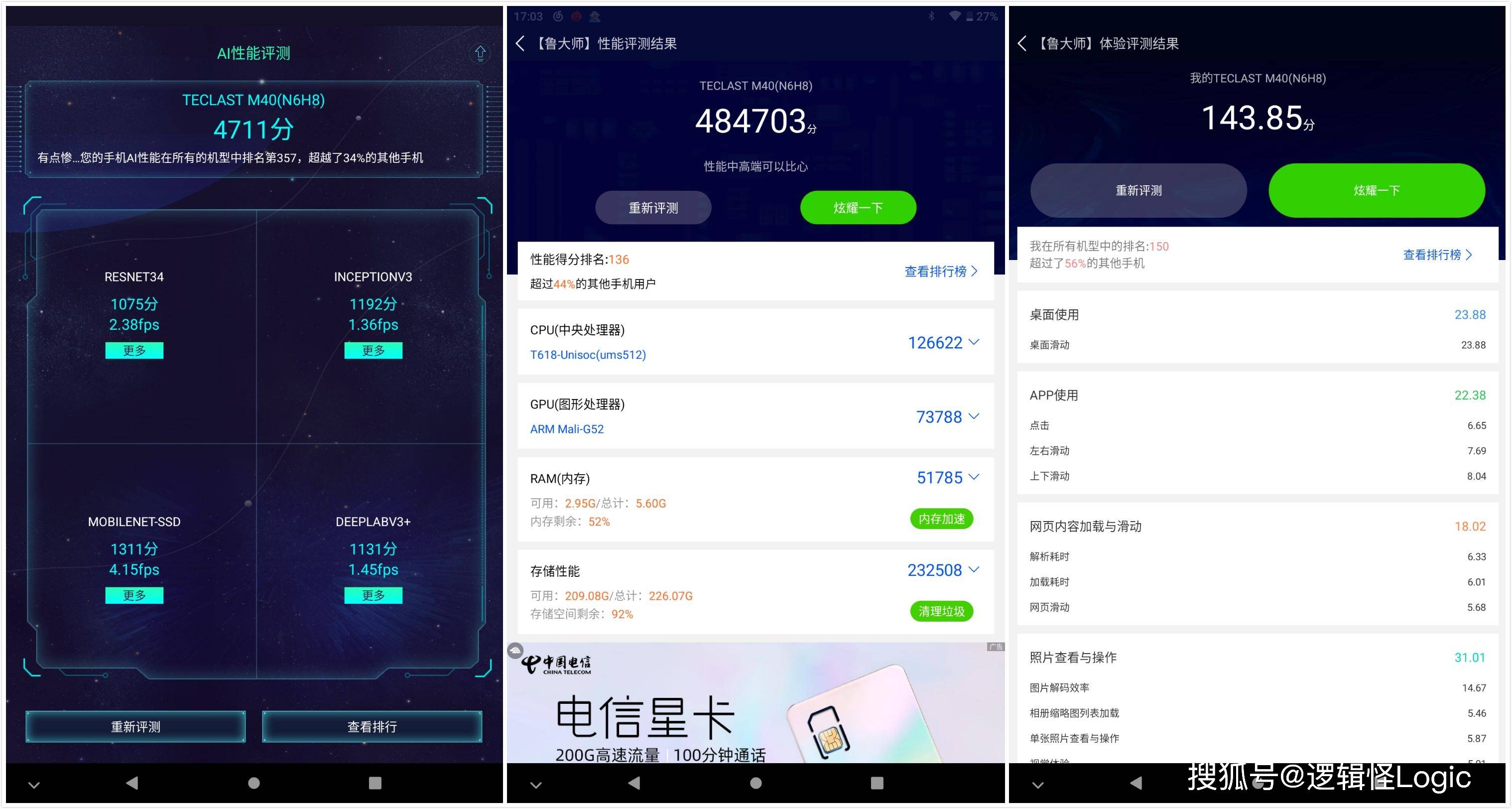 安兔兔跑分208332分,整体表现超越当下15%的手机,与华为nova3,redmi