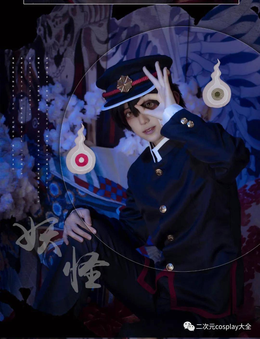 《地缚少年花子君》柚木普,柚木司cos,氛围渲染好看的兄弟俩_南宫承