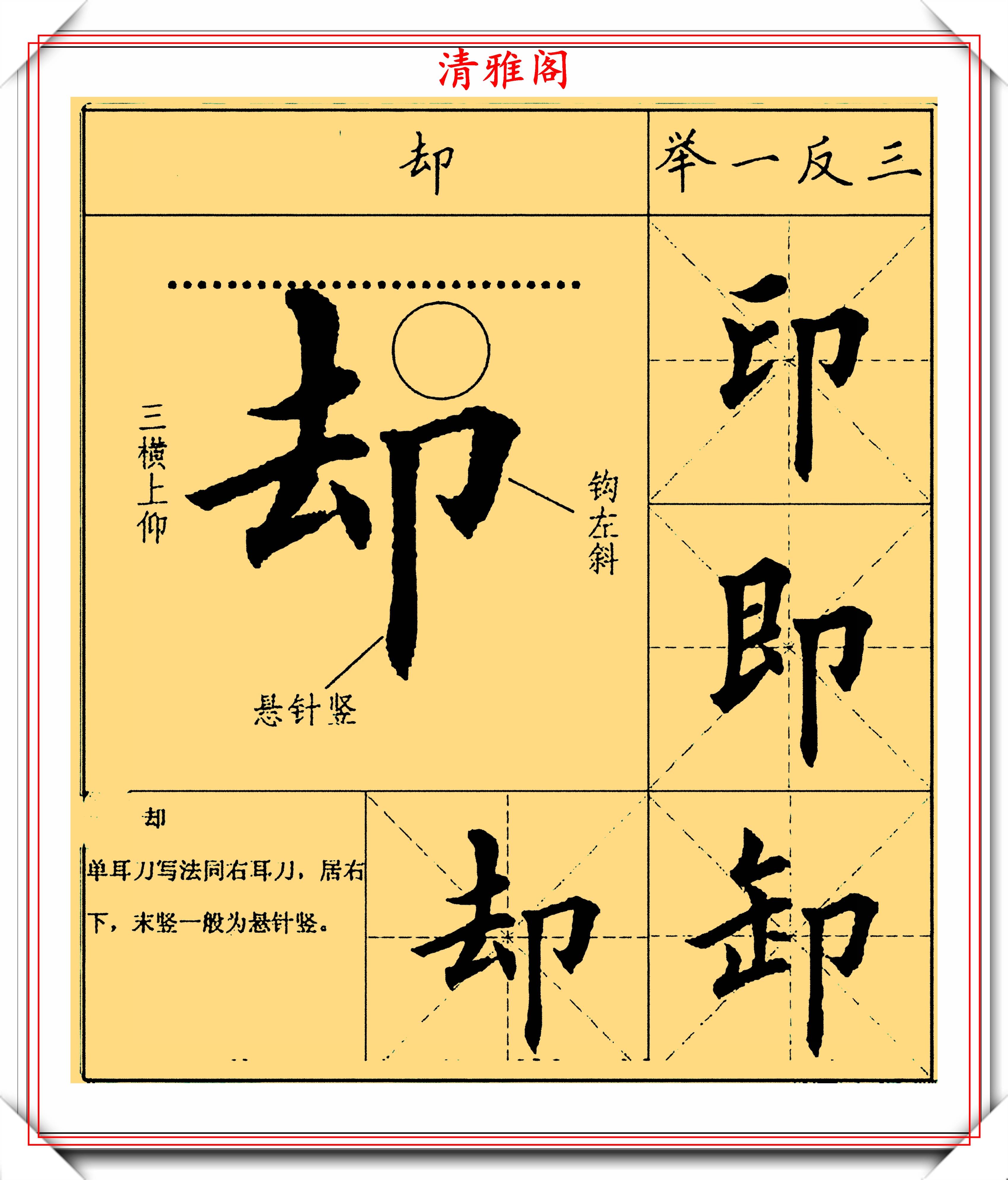 28幅田楷书法,用笔技巧演示字帖欣赏,初学楷书的首选,请收藏_转折