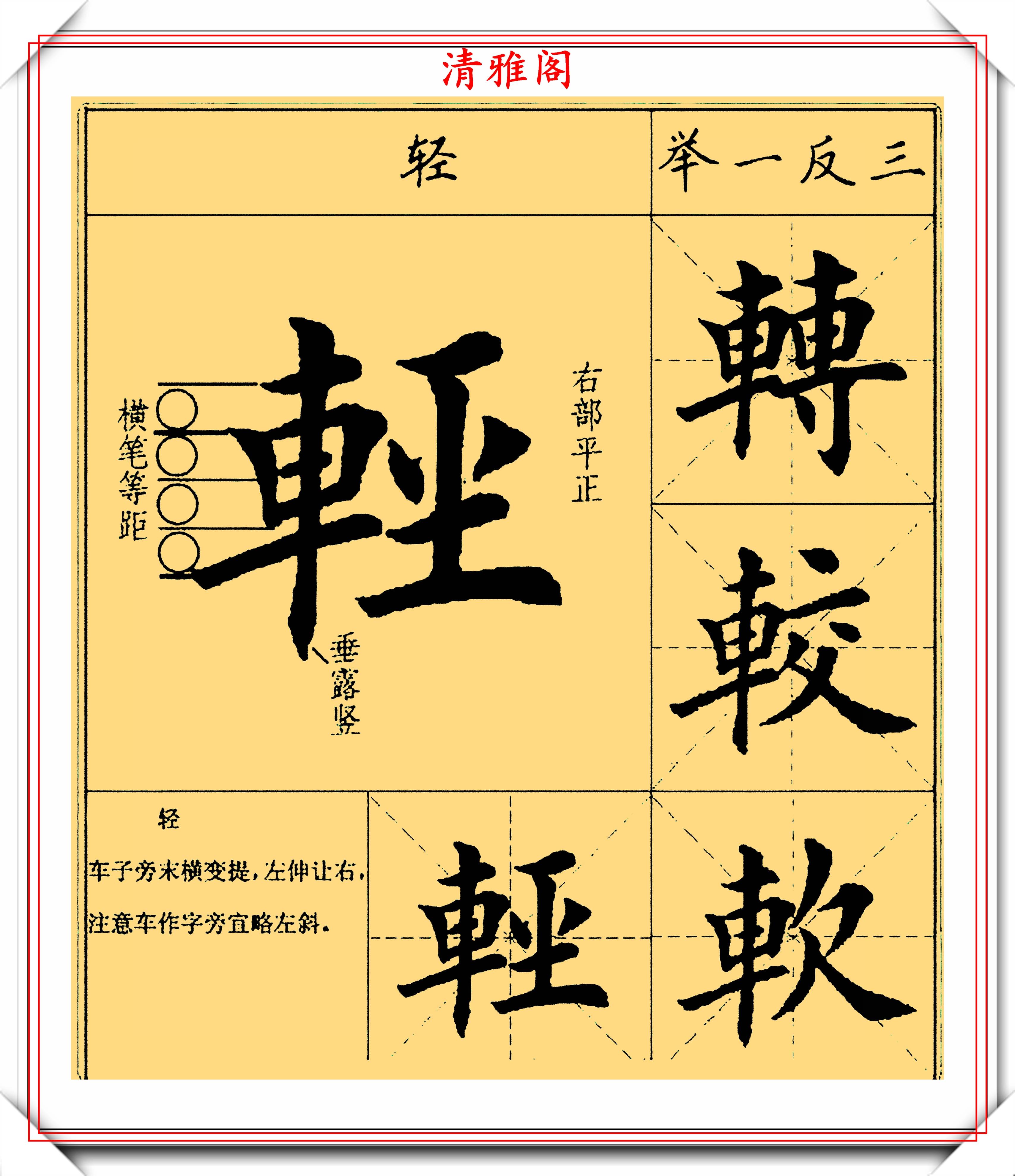 28幅田楷书法,用笔技巧演示字帖欣赏,初学楷书的首选,请收藏_转折