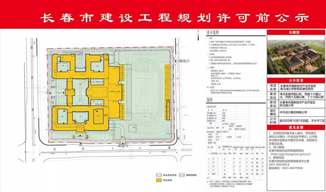 原创净月三宗地征收涉及近500户朝阳区人民医院已开工