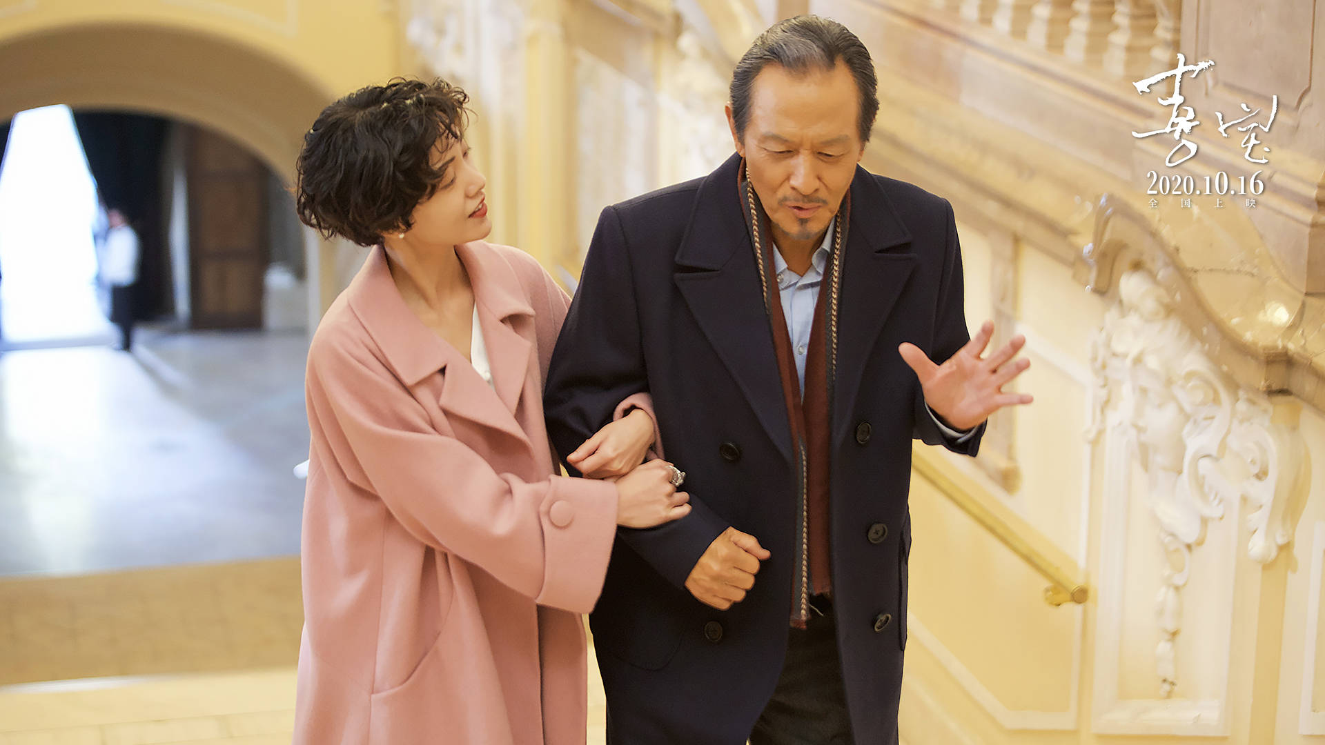 电影《喜宝》曝原声插曲《长欢乐》 "小邓丽君"朗嘎拉姆柔情献唱