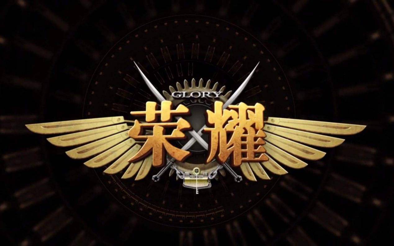 为了荣耀再战巅峰全职高手不只是叶修