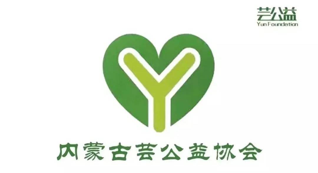 "芸公益"理事会需按期换届  公开征集"新成员"加入