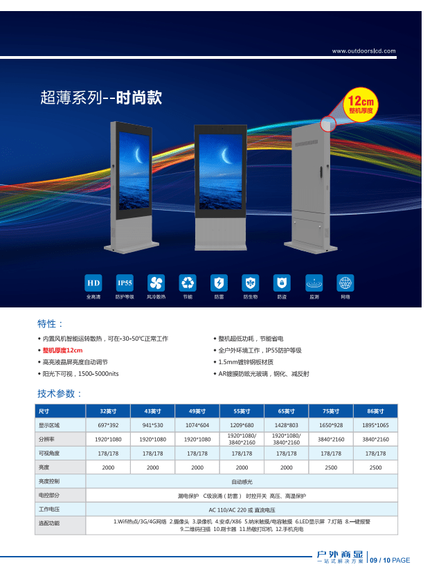 新品|深圳市几何户显科技有限公司-新品彩页