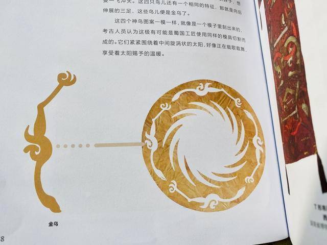 关于金乌,还引用了《山海经》的一个神话故事,有一位天帝,叫帝俊,妻子