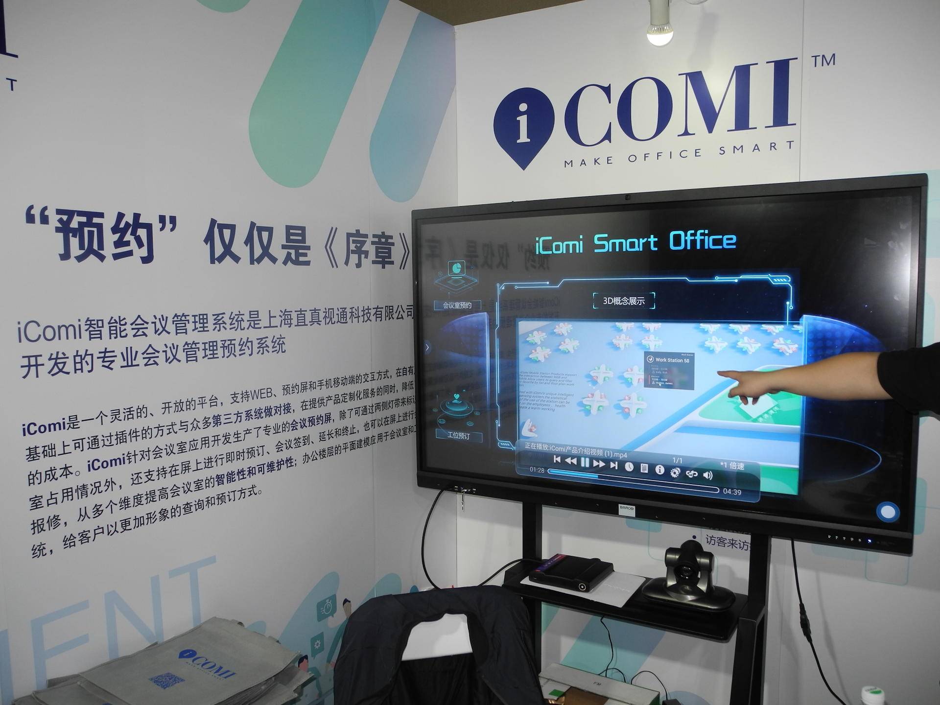 疫后的Infocomm展依然精彩