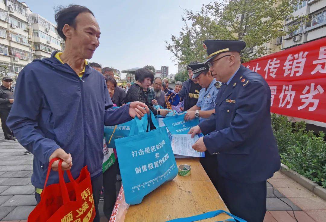 顺义区市场监管局走进双兴南区开展打击侵权假冒伪劣商品宣传活动