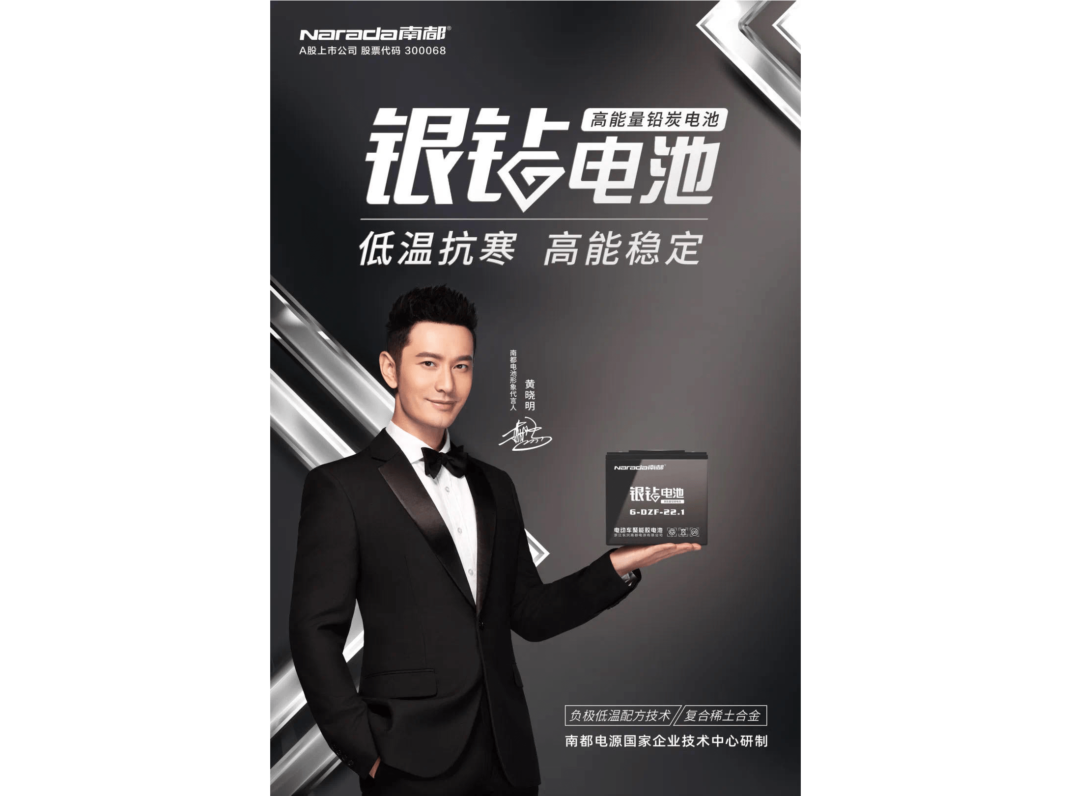 新品银钻电池,让动力更有动力