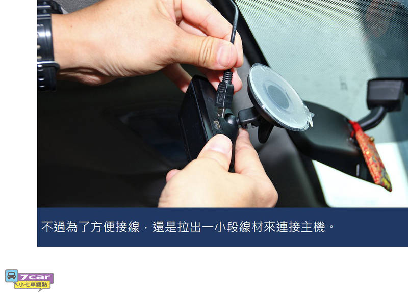 行车记录仪安装藏线有一套