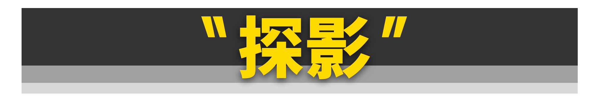 11款刚上市就“凉凉”的SUV，这台大众竟上榜！