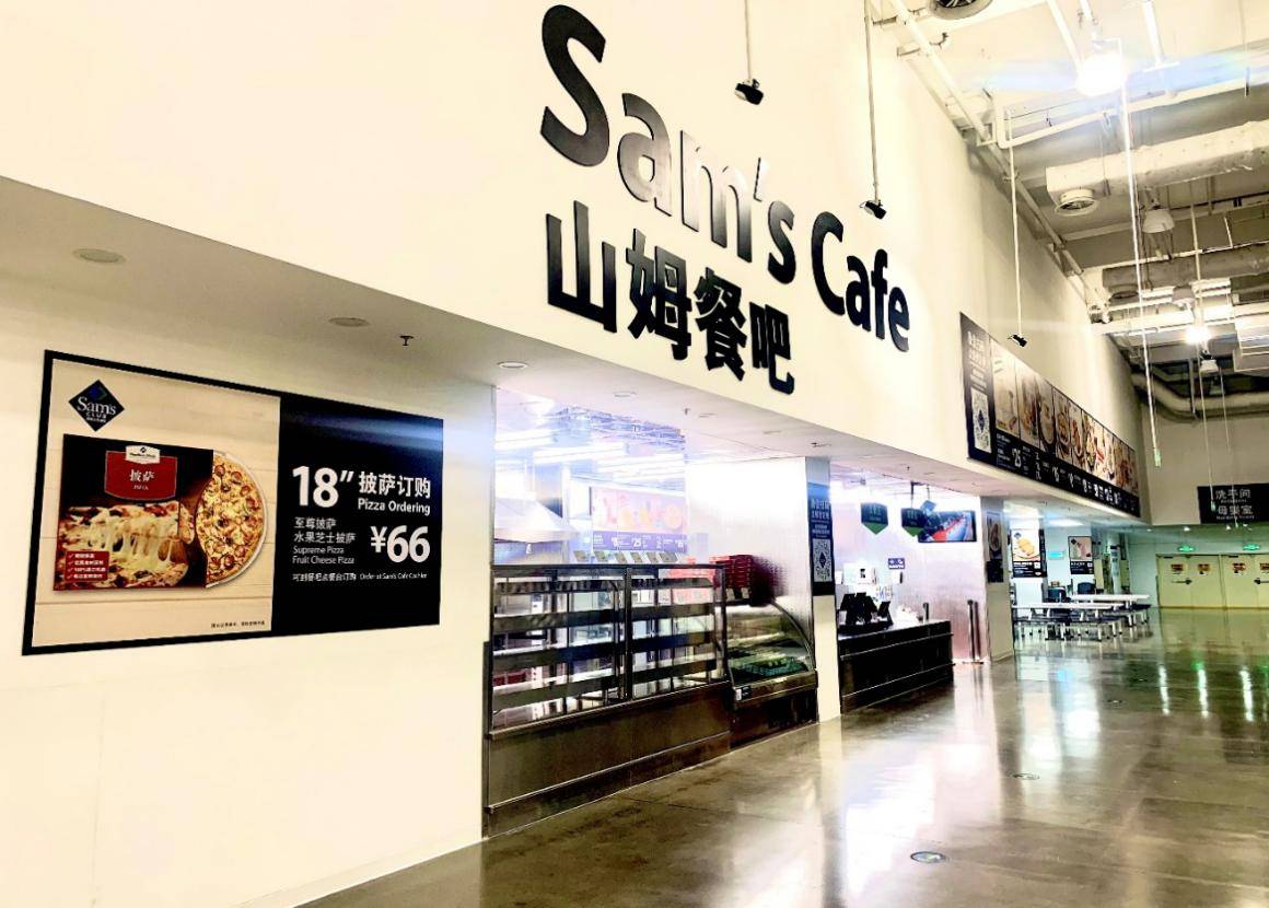 山姆大连门店升级换新闪耀登场