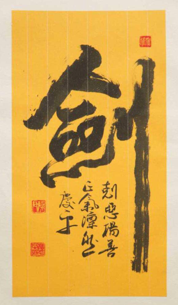 毛笔书法字体