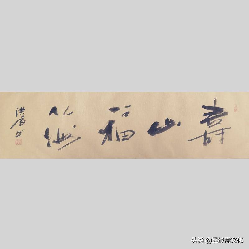 李洪展书法作品欣赏