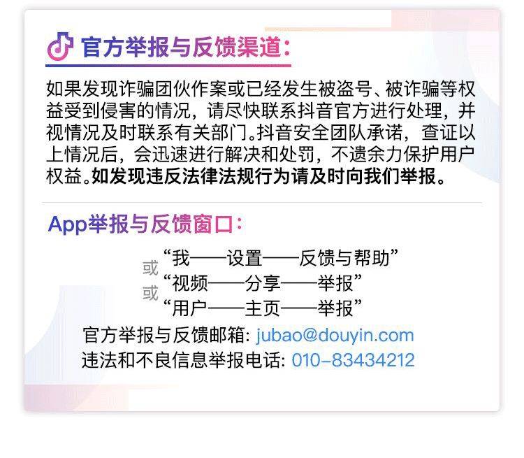 抖音怎么盗号(抖音账号被盗有什么后果)