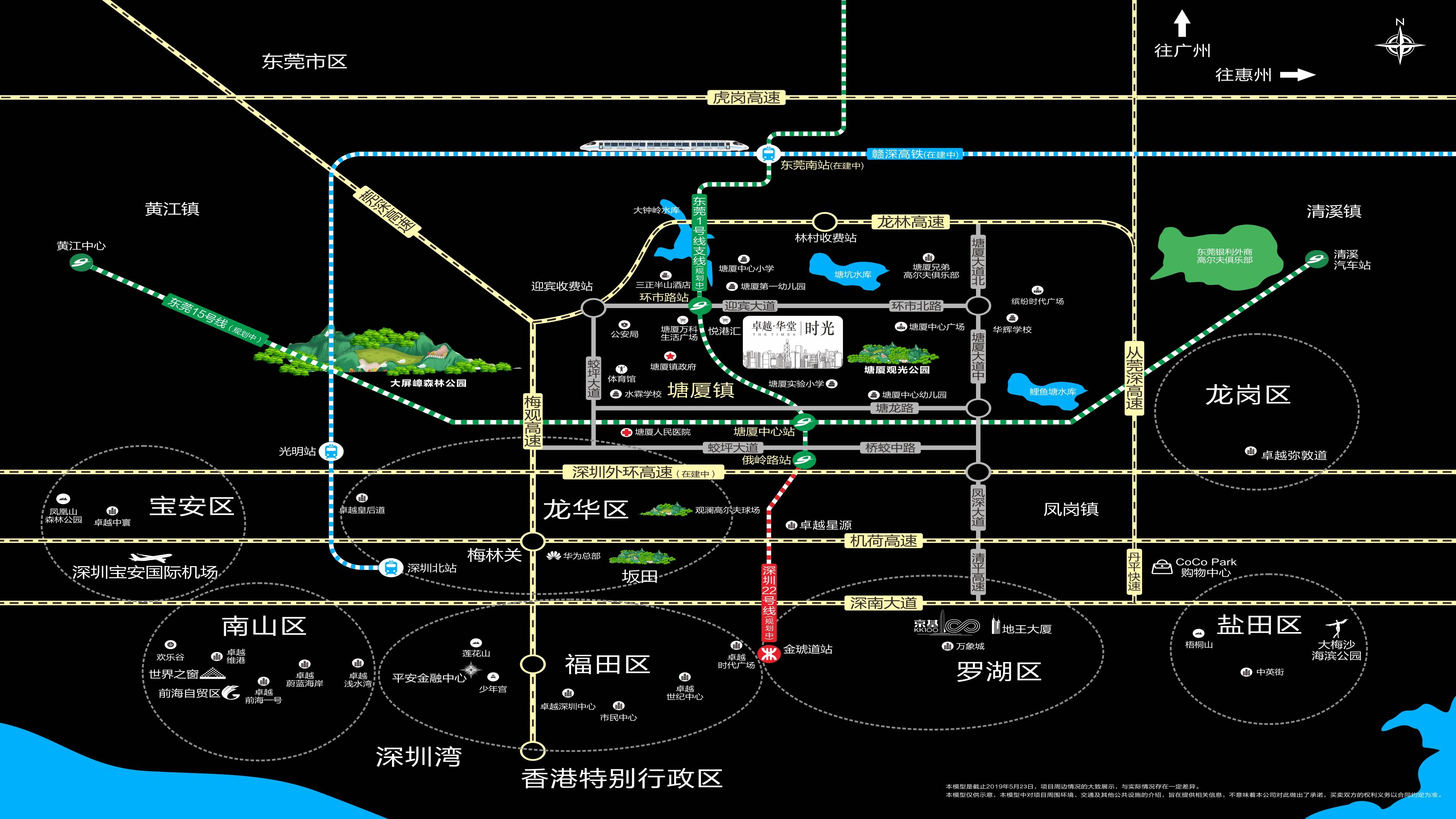 官方2020東莞塘廈卓越華堂時光售樓處電話戶型房價多少位置地址