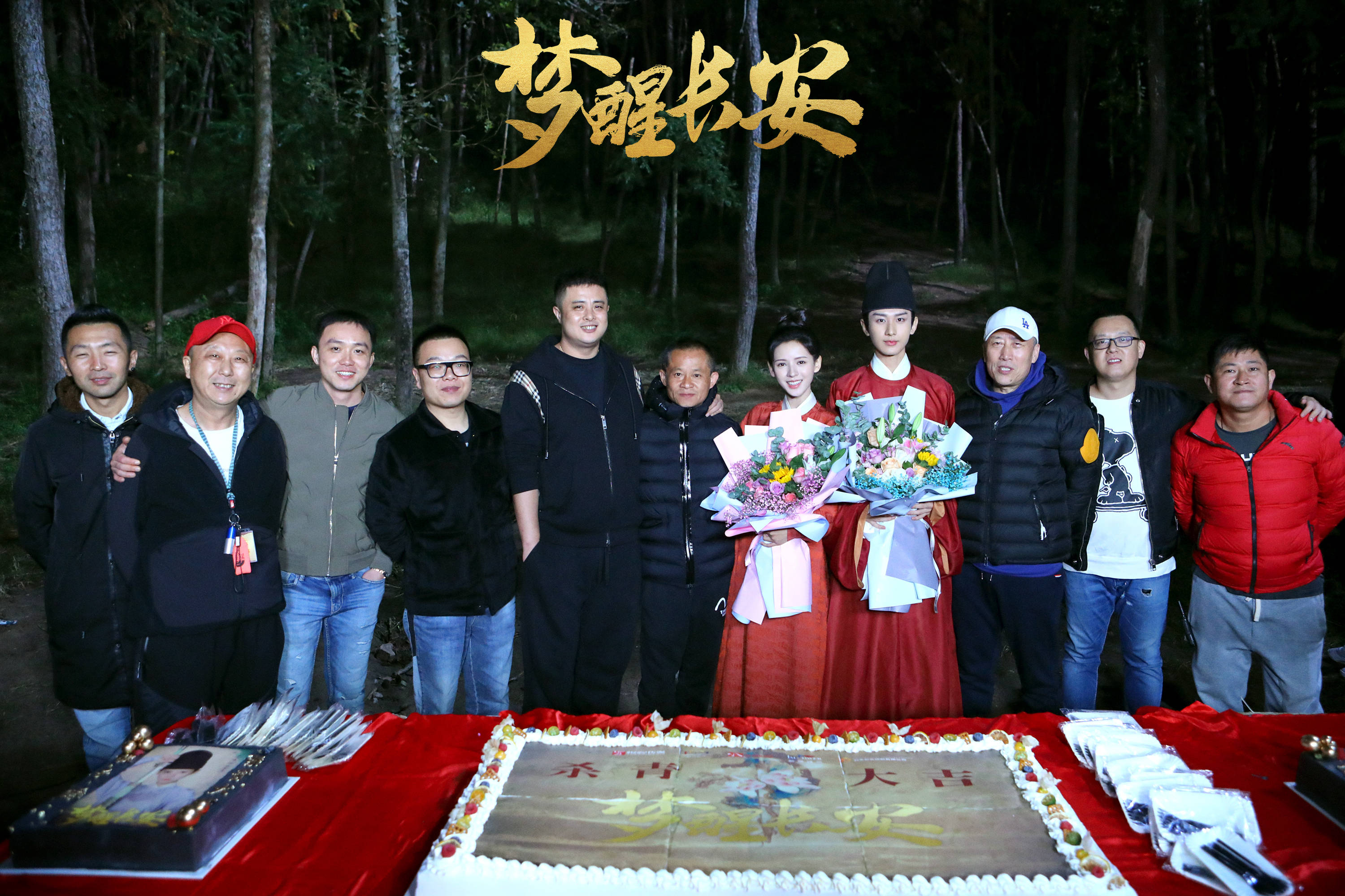 张予曦,韩栋,宣璐,何晟铭,姚奕辰,何中华,习雪,谷雪儿,李俊逸,傅方俊