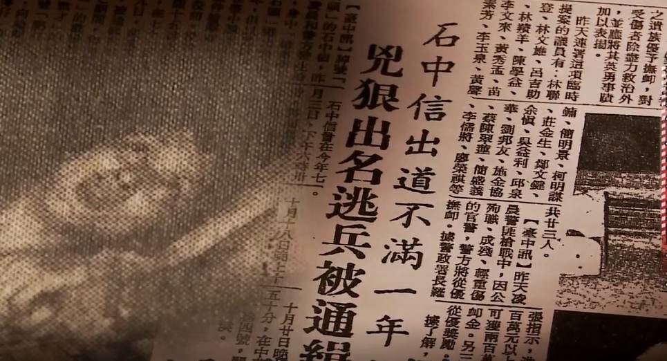 台湾大案回顾美国仔林博文