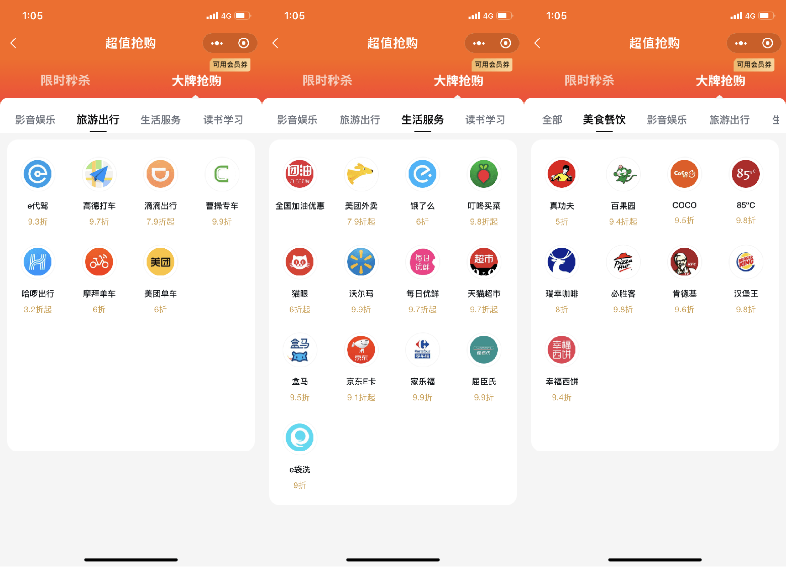 优惠不止一点点乐商圈小金卡全新品牌升级