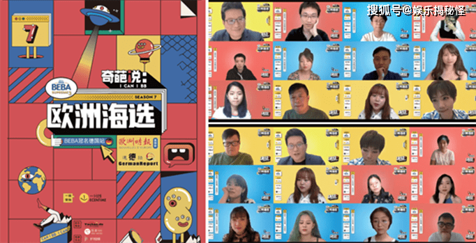 《奇葩说第七季》官宣回归,顶着争议回归,能否再创辉煌?