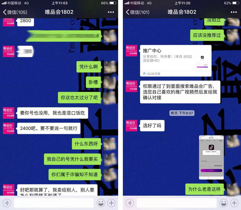 抖音怎么盗号(抖音账号被盗有什么后果)