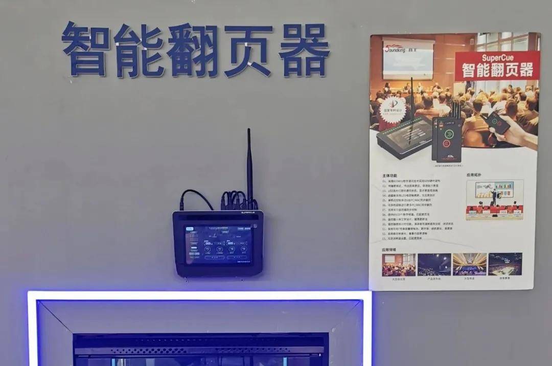 打造智慧教育新模式 音王音视频系统整体解决方案亮相中国教育装备展