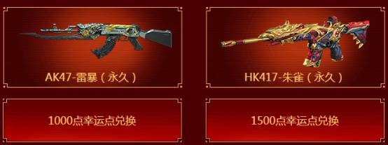 【cf】ak47-雷暴出现在金秋特惠活动中,是客串还是一种信号!