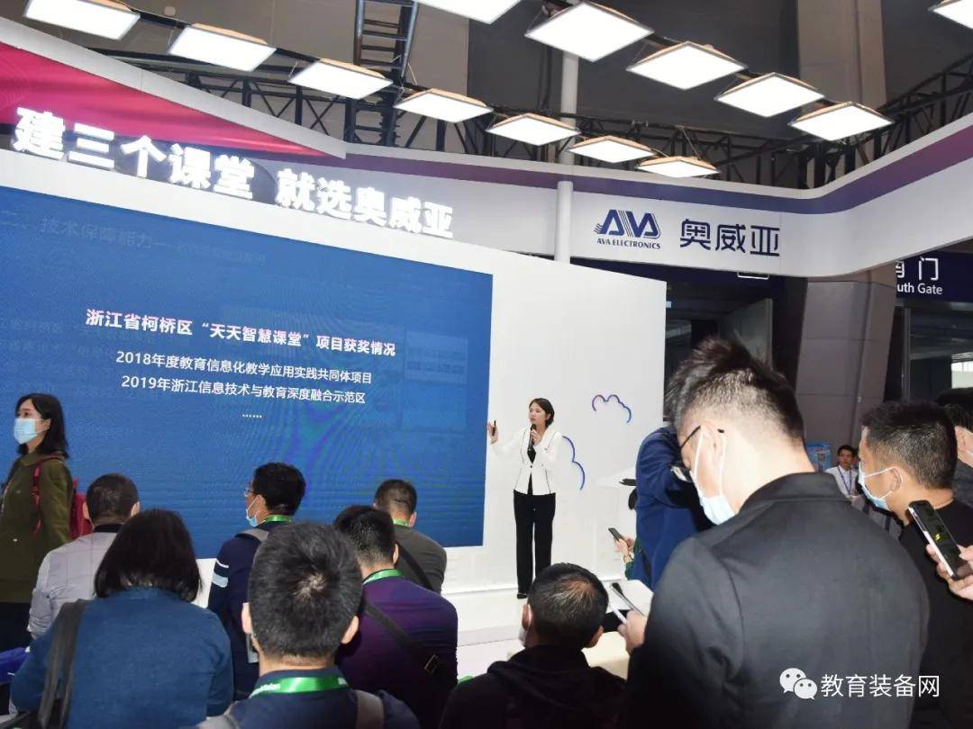 第78届中国教育装备展示会盛大开幕