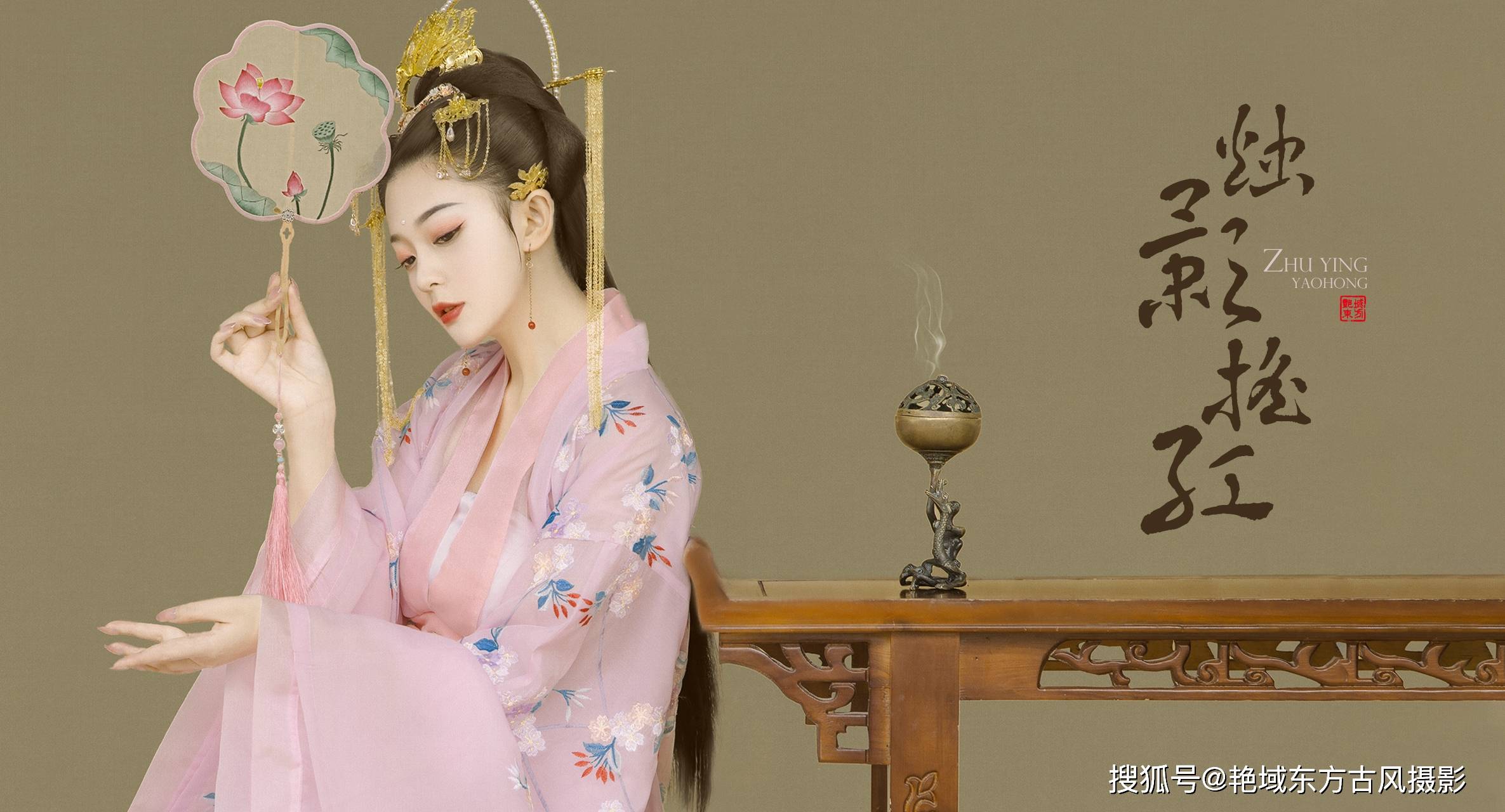 画屏小扇烟袅袅一抹艳色撩入心房