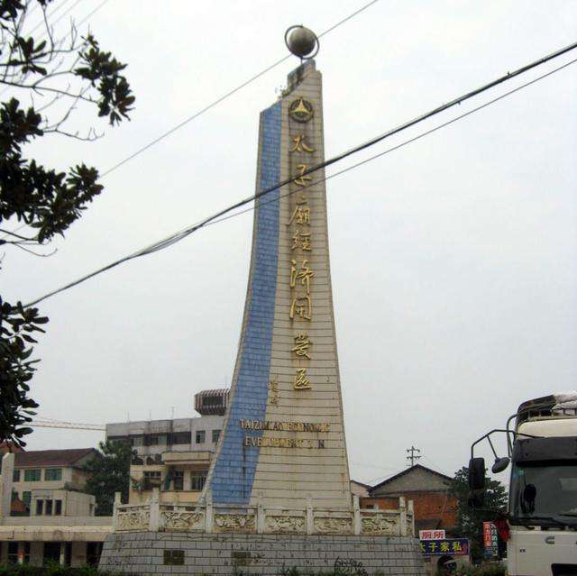 太子庙镇是汉寿县下辖镇,全镇面积115.