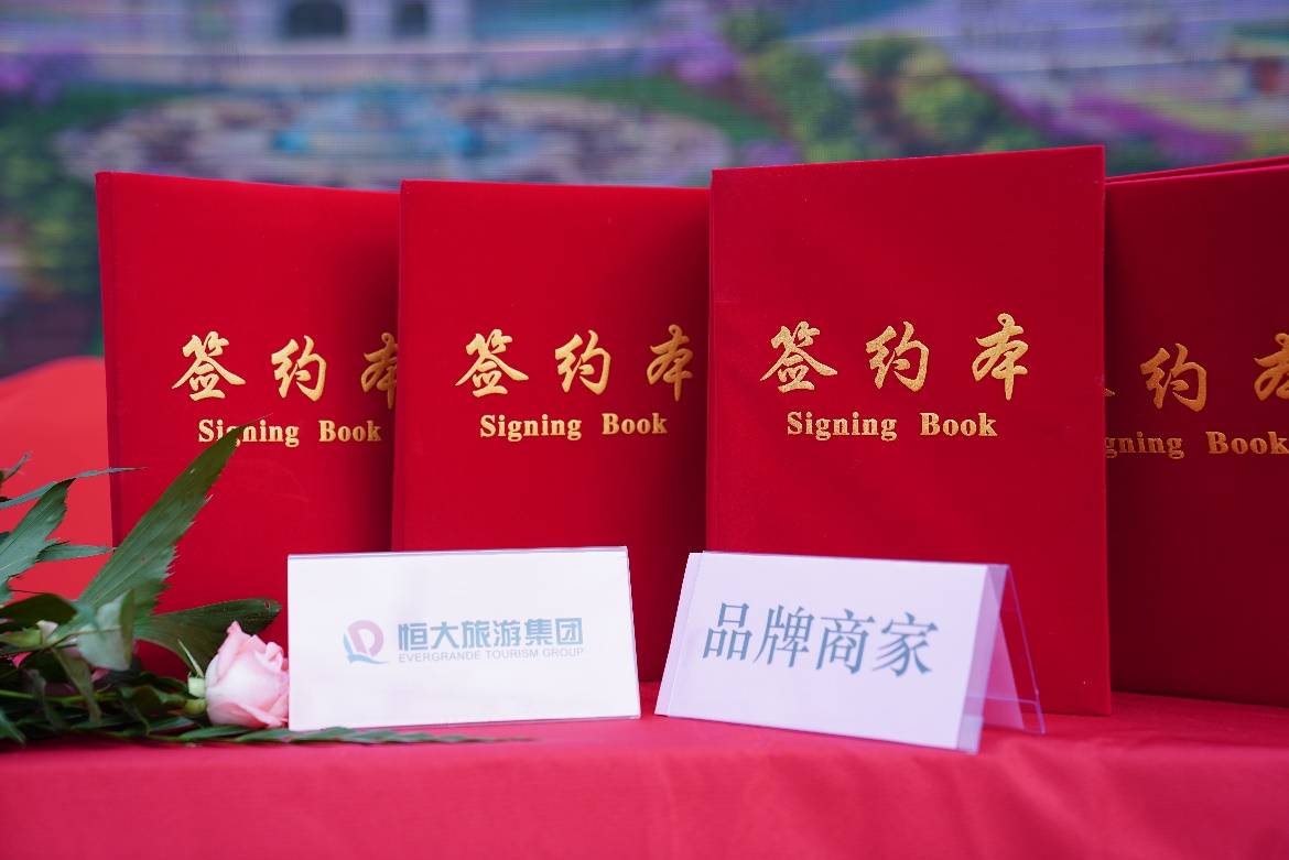 恒大一向以大手笔著称,空港恒大时代新城此次的全球品牌商家签约则