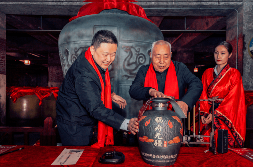 丛台酒业举办庆祝建厂75周年九九重阳封坛仪式