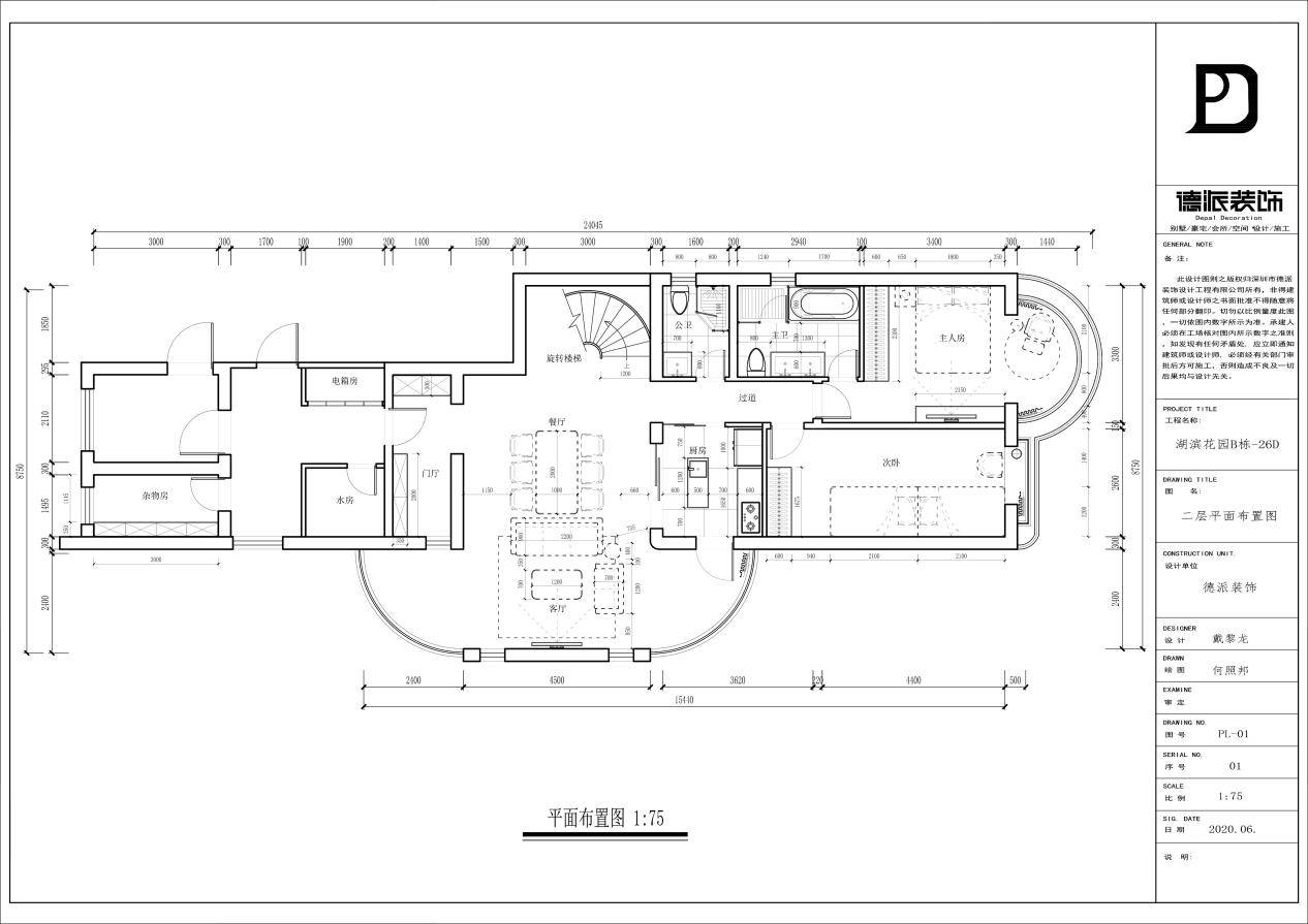 设计团队:德派装饰&君尚软装 ◆项目风格:现代极简风格 平面布置图