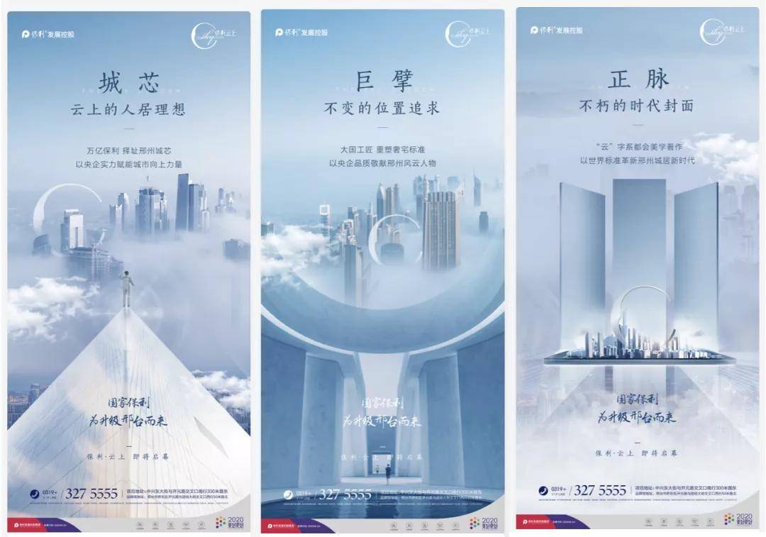 房地产 朋友圈飞机稿 文案经验分享