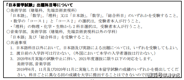 東京藝術大學教育人間科學系,人文社會系社會社會專業,共同教育學部