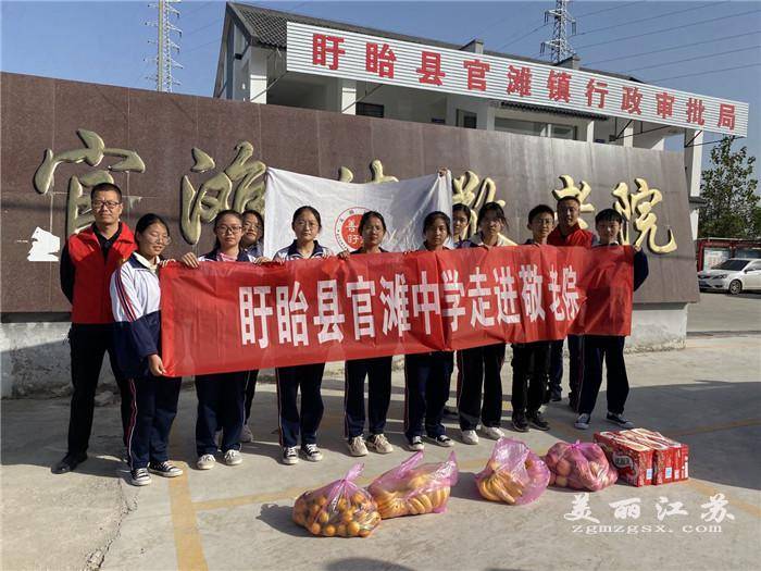 爱心慰问暖人心敬老院内显真情官滩初级中学开展敬老院慰问活动