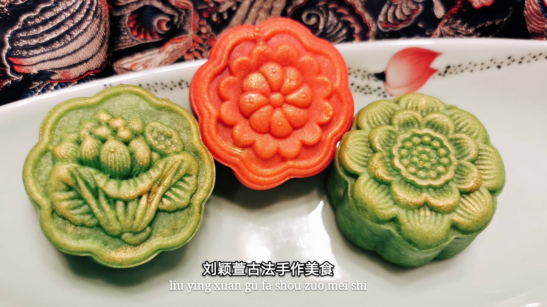 古城美食刘颖萱古法手作金玉富贵莲花饼