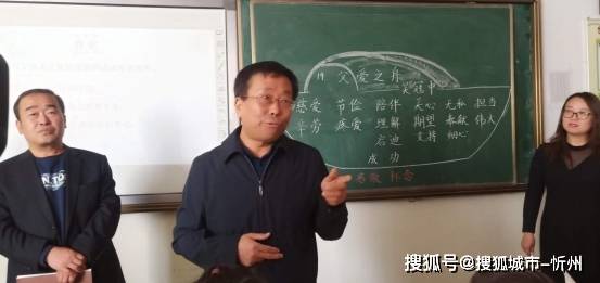 忻州十三中小學部教研室主任趙愛香舉行語文閱讀課示範活動_父愛