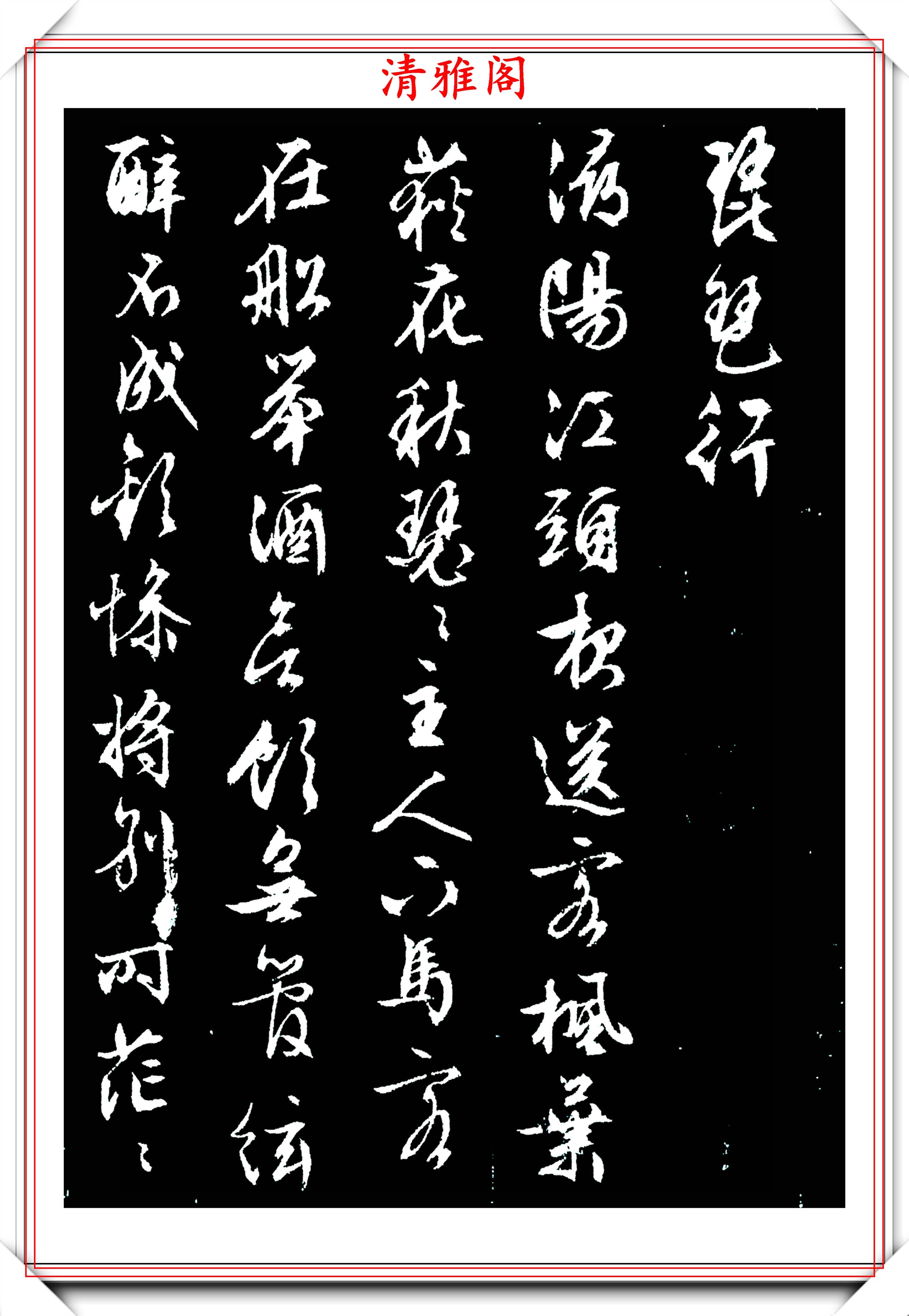 1556年的行書《琵琶行》拓本展,四百年來無對手,好字請收藏